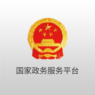 国家政务服务平台下载2026官方版v2.2.0官方安卓版