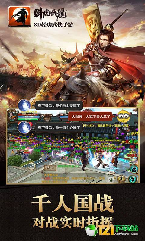卧虎藏龙BT版APP