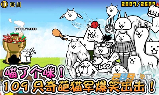 喵星人大战无限罐头下载2024最新版v13.6.3安卓最新版