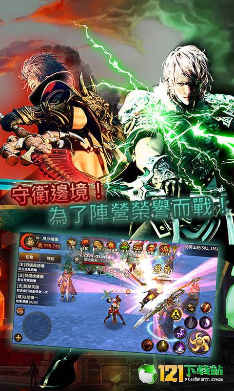 傲世九重天满V版app
