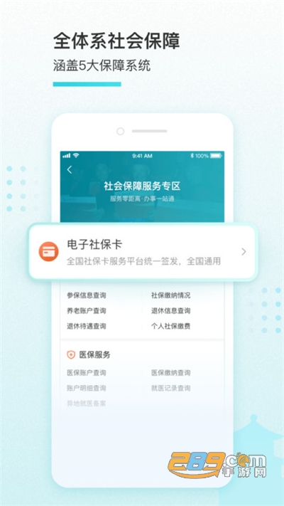 我的盐城app查核酸检测结果v2.6.6安卓版
