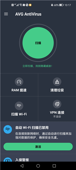 avg手机杀毒已付费版破解版