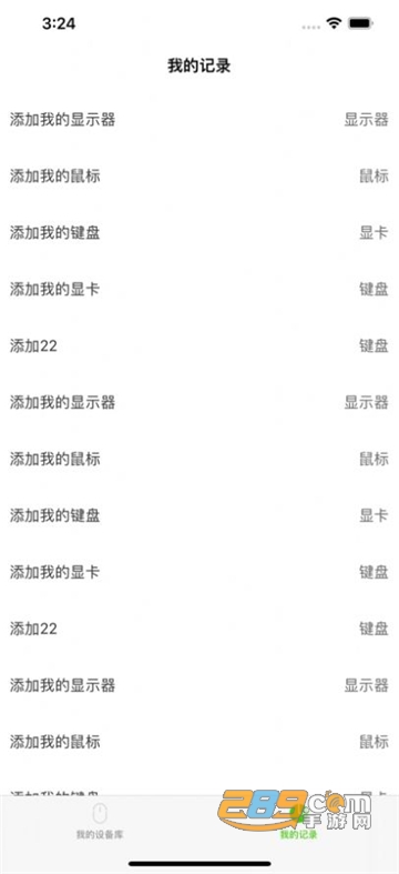 羊羊设备库追剧app下载安卓最新版v13.9.00安卓版