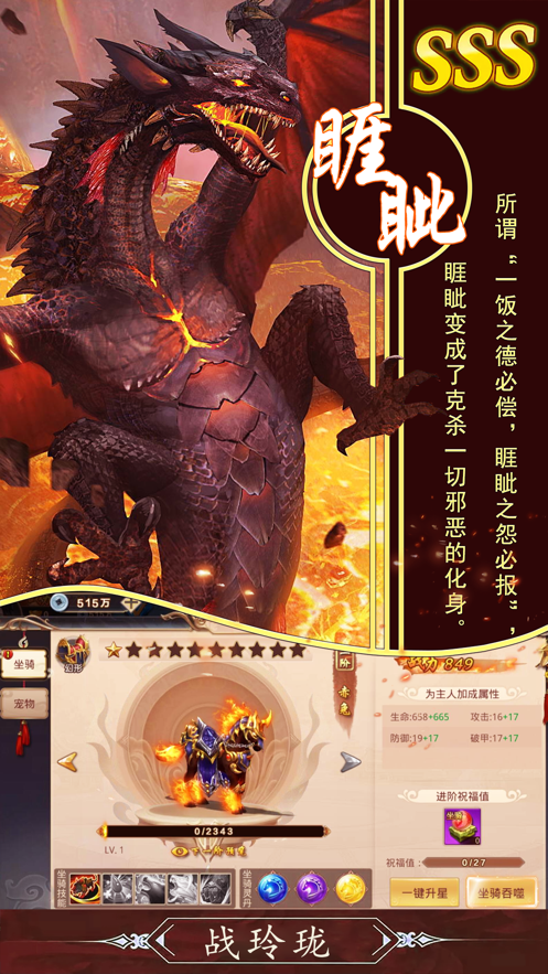 山海经妖兽APP