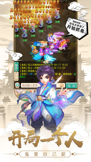 剑仙江湖最新版
