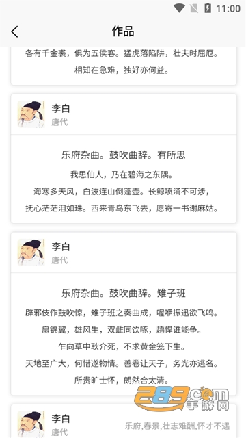 诗人朋友圈app官方安卓版v1.0.1安卓版
