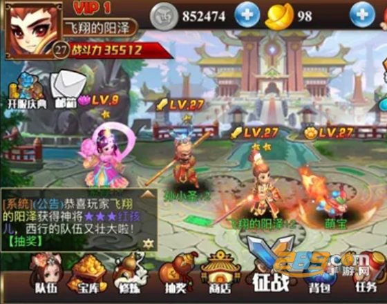 大圣西游手游官方版2022
