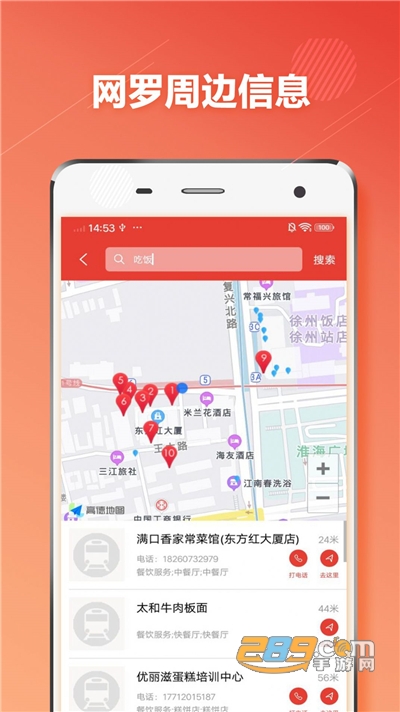 徐州地铁通app官方版下载2022最新版本v1.0.6安卓版