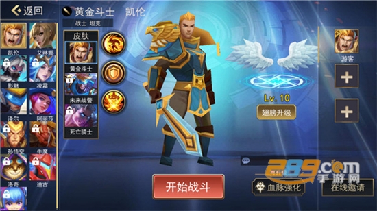 小小王者大乱斗5v5免广告刀皇有皮肤最新版v19.0安卓版