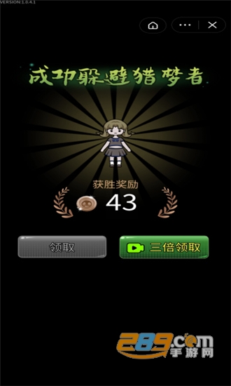 猎梦宿舍入伙模式免广告版v1.0.4安卓版