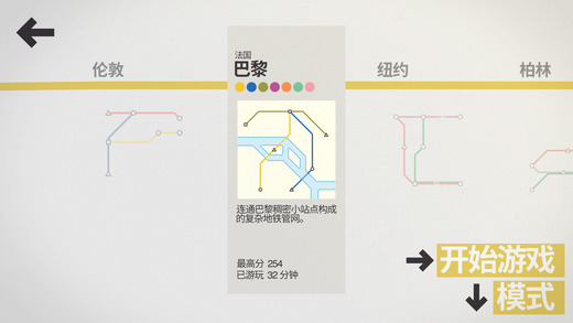 迷你地铁app