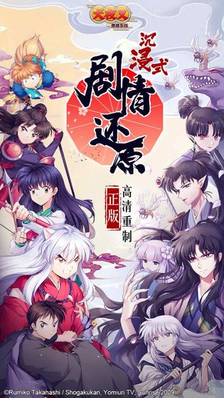 犬夜叉：奈落之战
