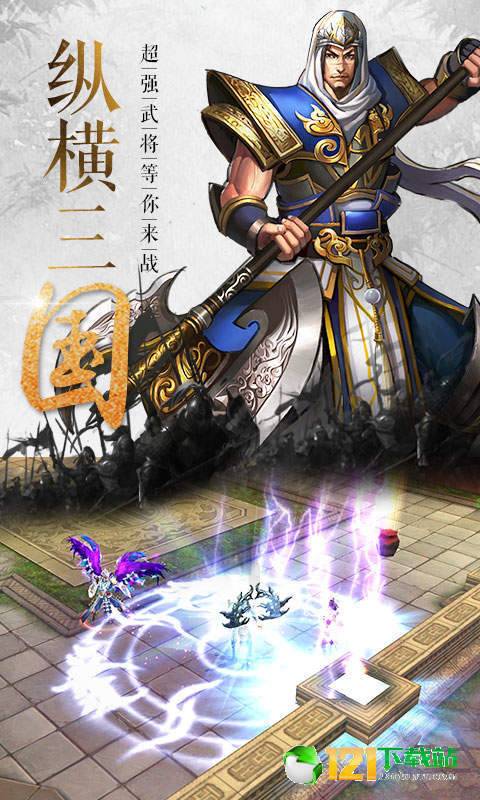 青龙偃月刀满V版APP