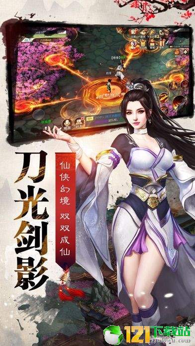 九州侠客传app
