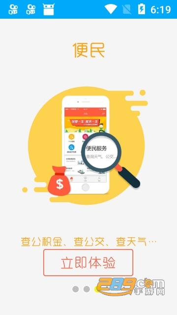聊城人社app下载查社保职工社保明细表最新版本v3.0.4.2安卓版