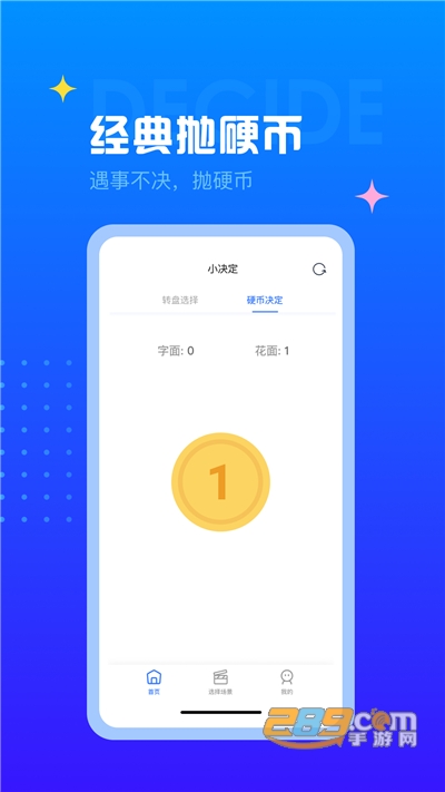 随机转盘软件app
