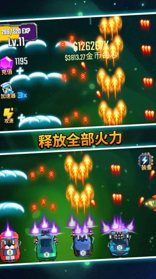 汽车塔防APP