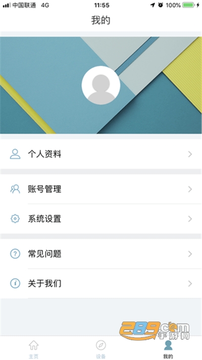 runmifit手环app官方版下载v2.4.3手机版