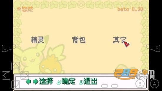 口袋妖怪火红807随机版gba下载2022v8.0.7汉化版