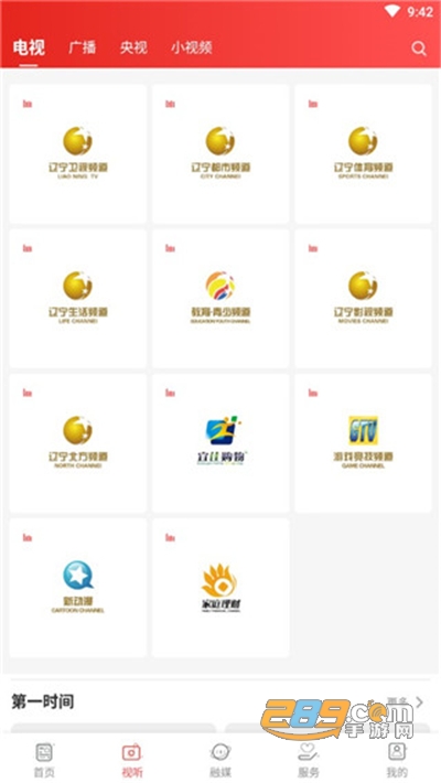 北斗融媒辽宁app官方版下载2022最新版本v1.5.4.7安卓版