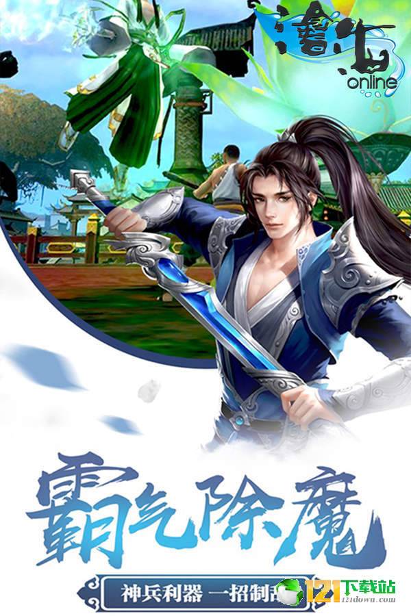 沧海OnlineAPP