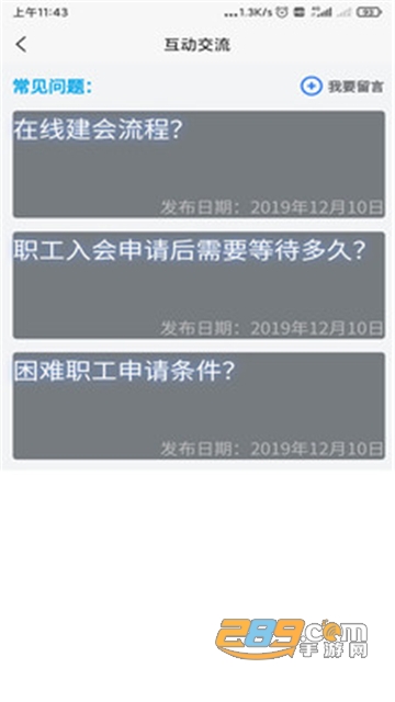 天山工惠app下载2025官方版（新疆工惠）v1.6.3最新安卓版