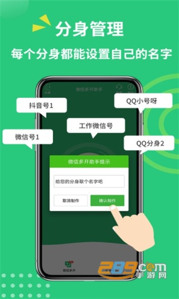 2Face虚拟空间下载2中文2022最新版v2.12.12最新版