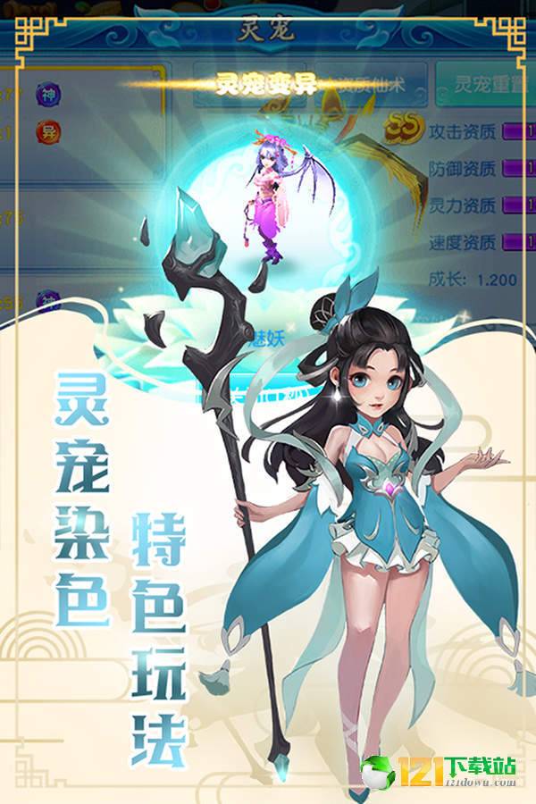 玄笔录前传app