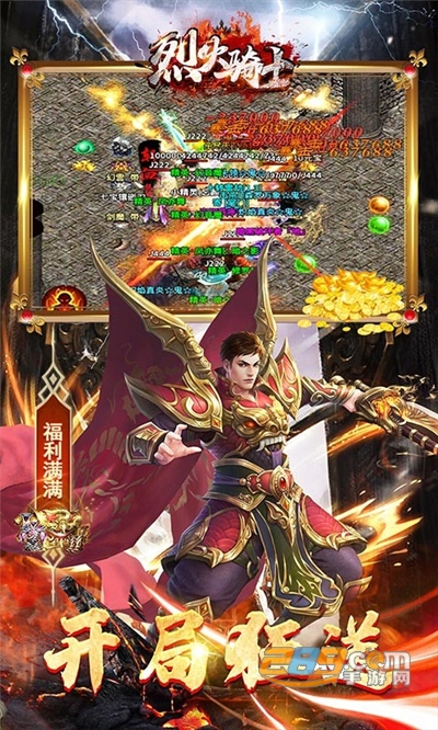 烈火骑士影魅狂刀v1.0.0安卓版