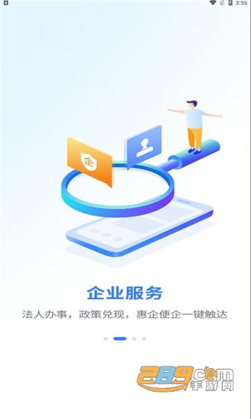 贵人服务一卡通app官方下载2023最新版v7.1.9安卓版