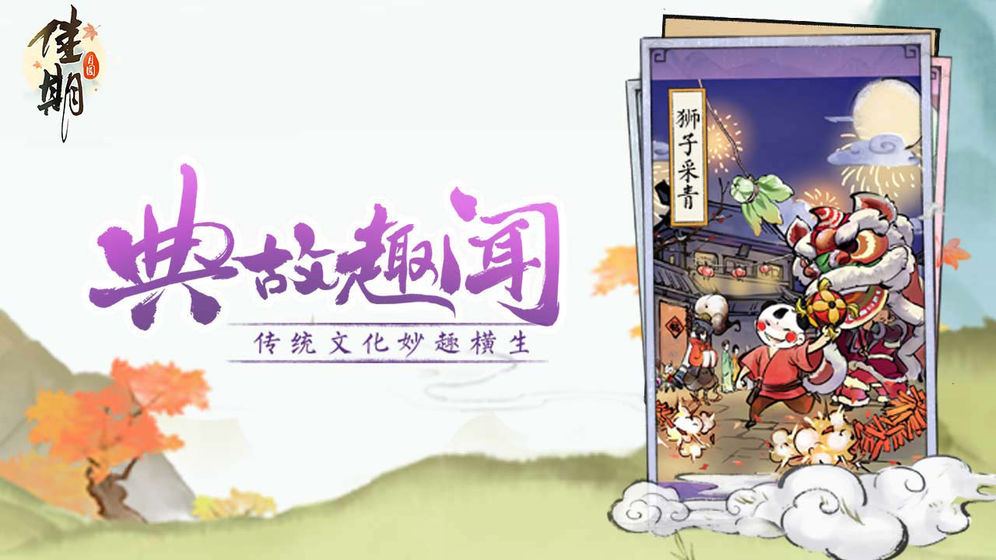佳期月圆app