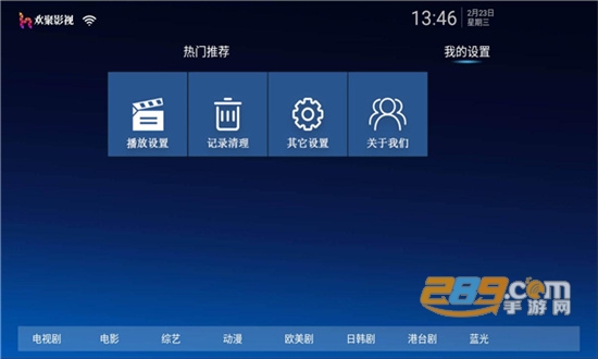 欢聚影院tv版下载最新免费版v4.7官方版