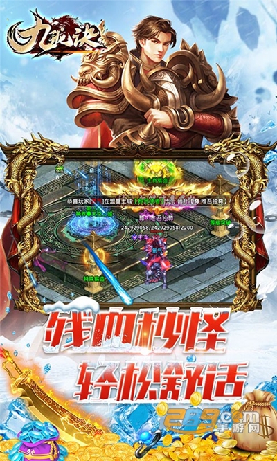 九珑诀之烈焰屠魔官方版v1.0.0安卓版