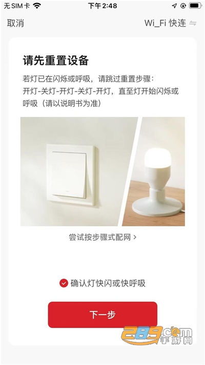 小顺智控用的软件v1.0.0官方版