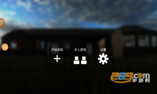 拆迁模拟器手机版游戏下载无广告版v3.28
