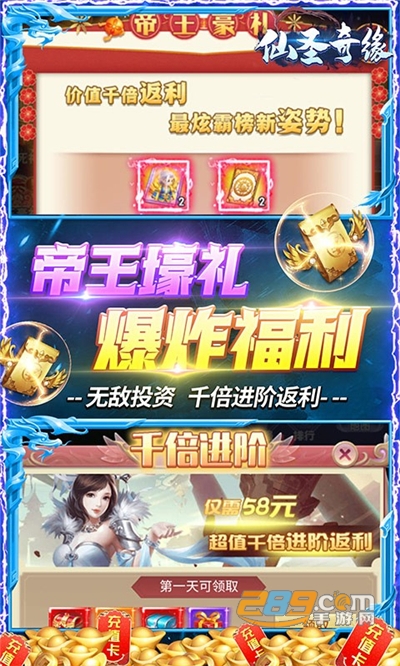 仙圣奇缘福利版送满星死神v1.0.0安卓版