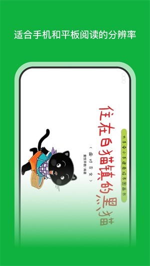 月如绘本馆