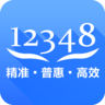 12348中国法律服务网官方appv4.2.8官方版