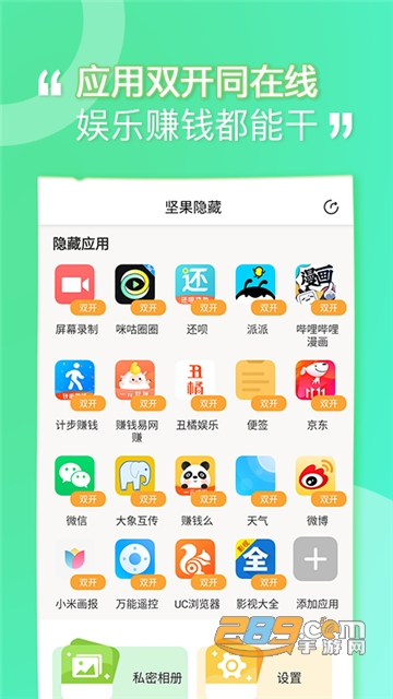 坚果隐藏pro版最新安卓版v1.0.0最新版