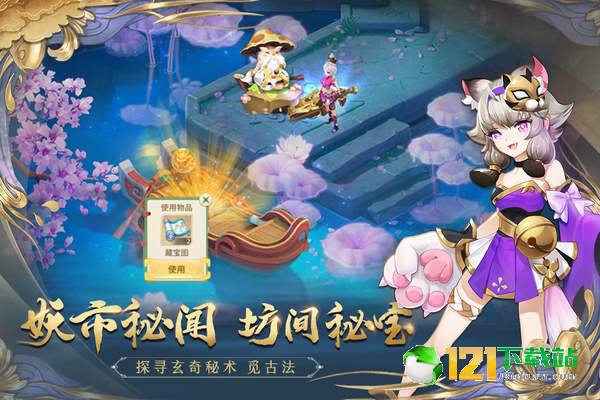 梦幻逍遥APP