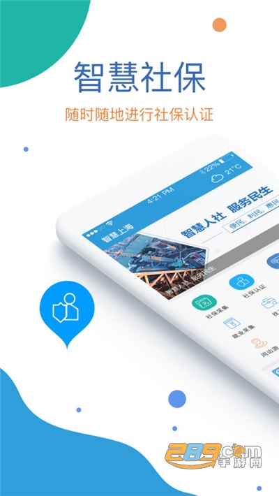 看看社保人脸认证app官方下载安装2022最新版本v1.99.9.5安卓版