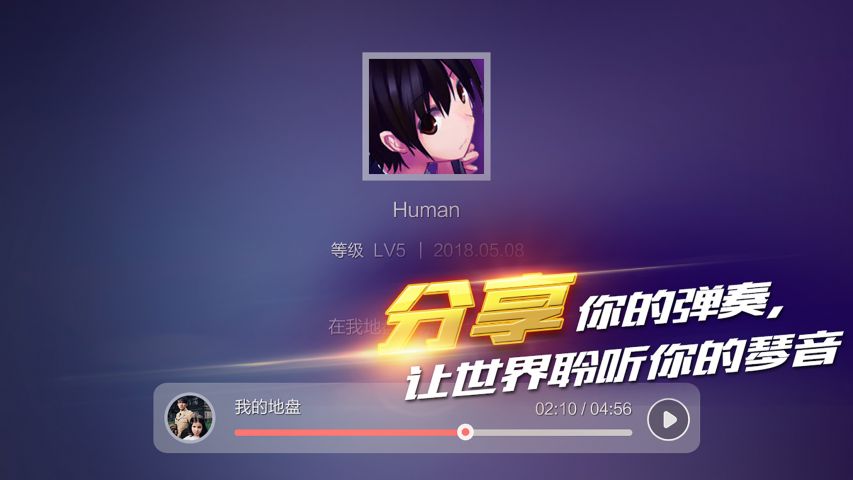 钢琴之王app