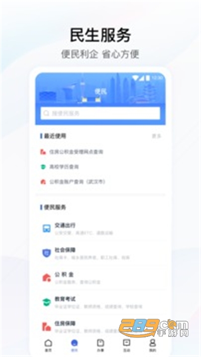 鄂汇办app湖北政务服务客户端官方免费下载安装v4.2.4安卓版