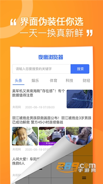 坚果隐藏pro版最新安卓版v1.0.0最新版