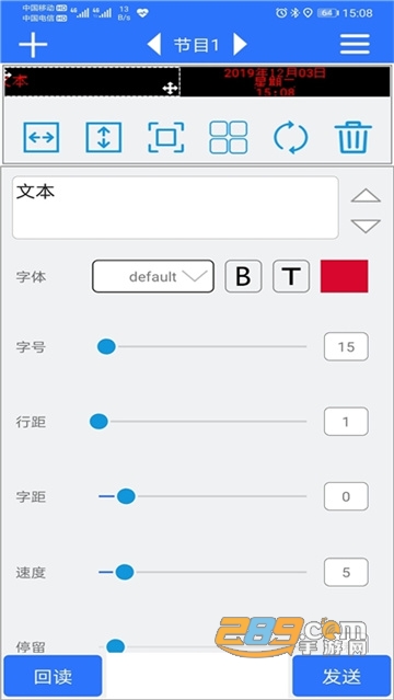 led魔宝pro官方下载安装2022最新版v3.04.139安卓版