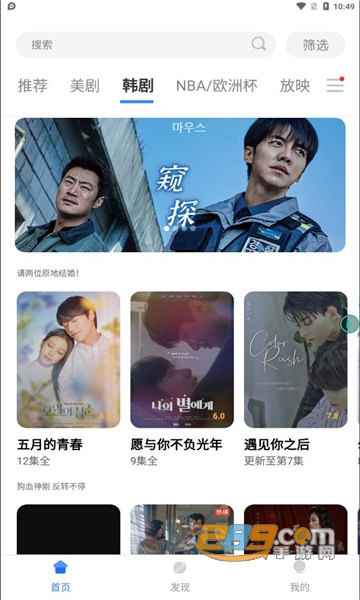 哆哆美剧app下载2022最新免费版v1.0.4免费版