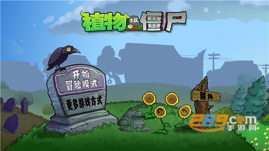 PVZ.Hertz版2022最新魔改版v0.7.1内测最新版
