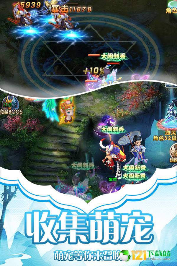 天影奇缘之斗破传说APP