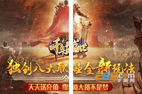千年盛世天天送充值福利版