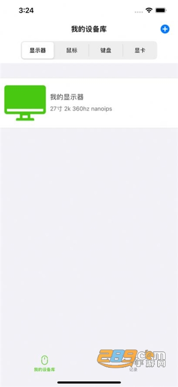 羊羊设备库追剧app下载安卓最新版v13.9.00安卓版
